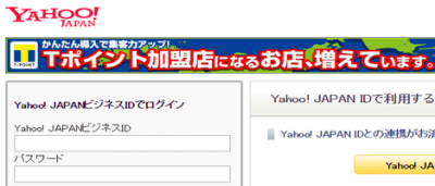 Yahoo!キーワードアドバイスツール